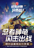 浪姐淘汰
